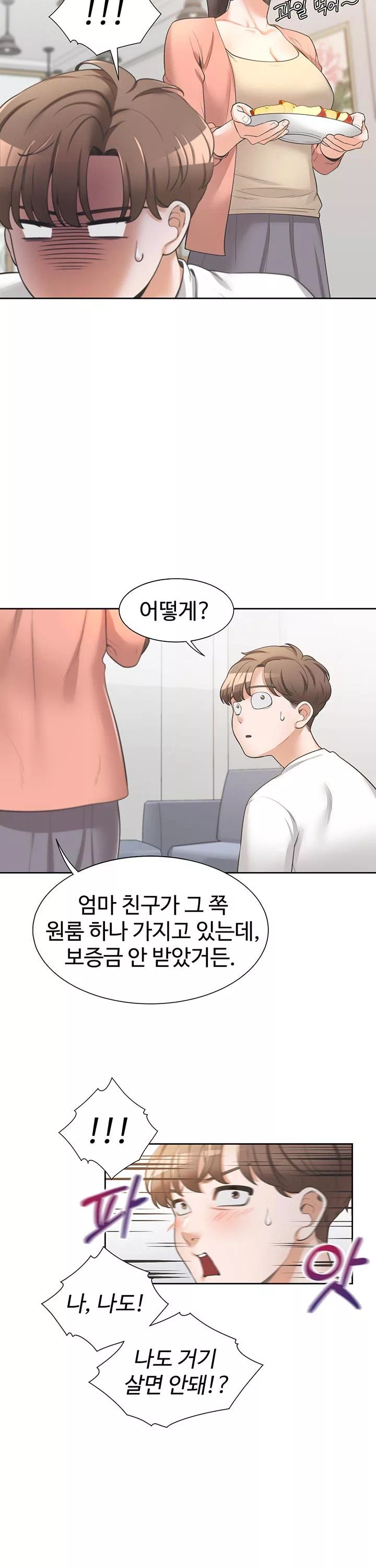 이층침대 프롤로그 - 이미지 10