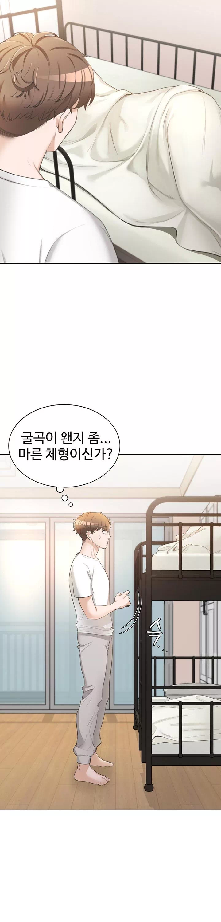 이층침대 프롤로그 - 이미지 21