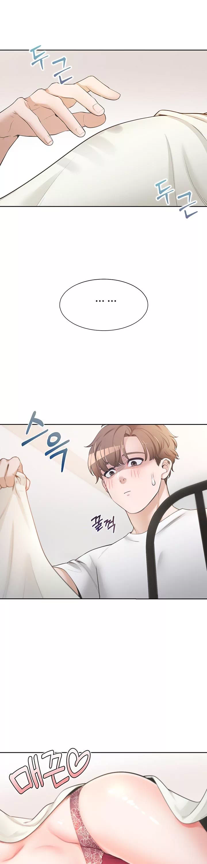 이층침대 프롤로그 - 이미지 22