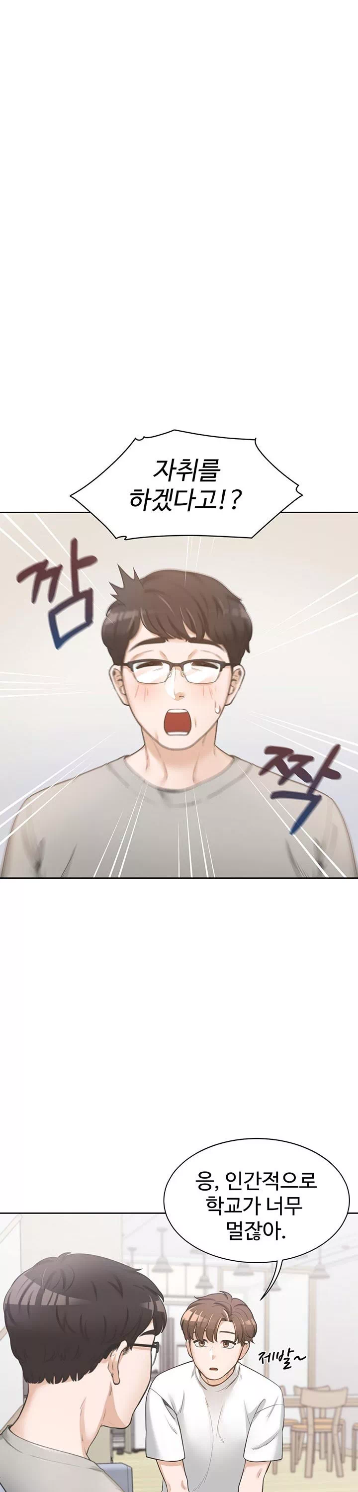 이층침대 프롤로그 - 이미지 7