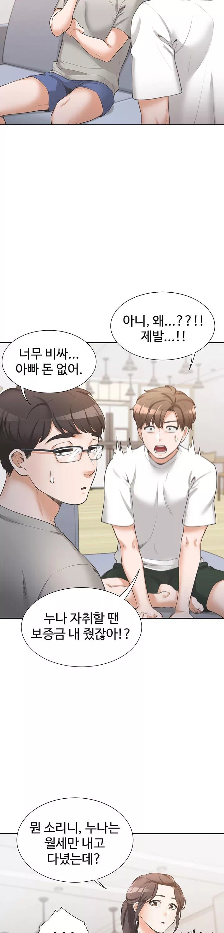 이층침대 프롤로그 - 이미지 9
