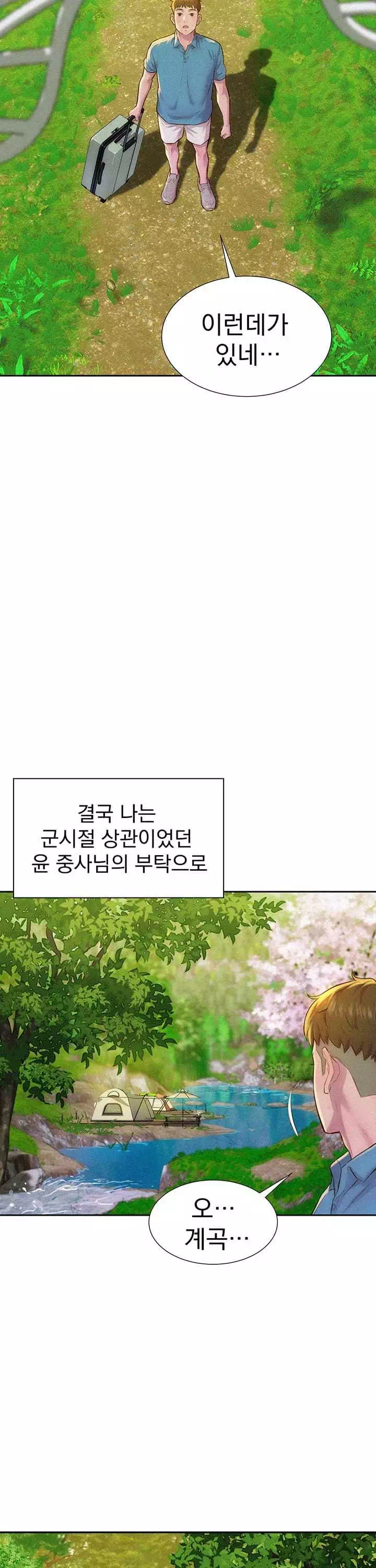 낭만캠핑 프롤로그 - 이미지 10
