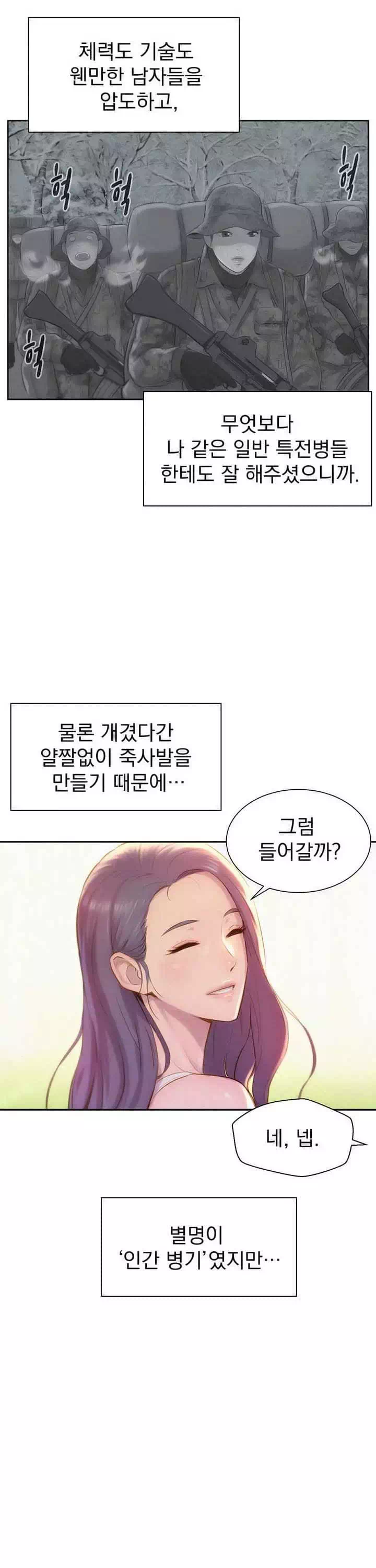 낭만캠핑 프롤로그 - 이미지 16