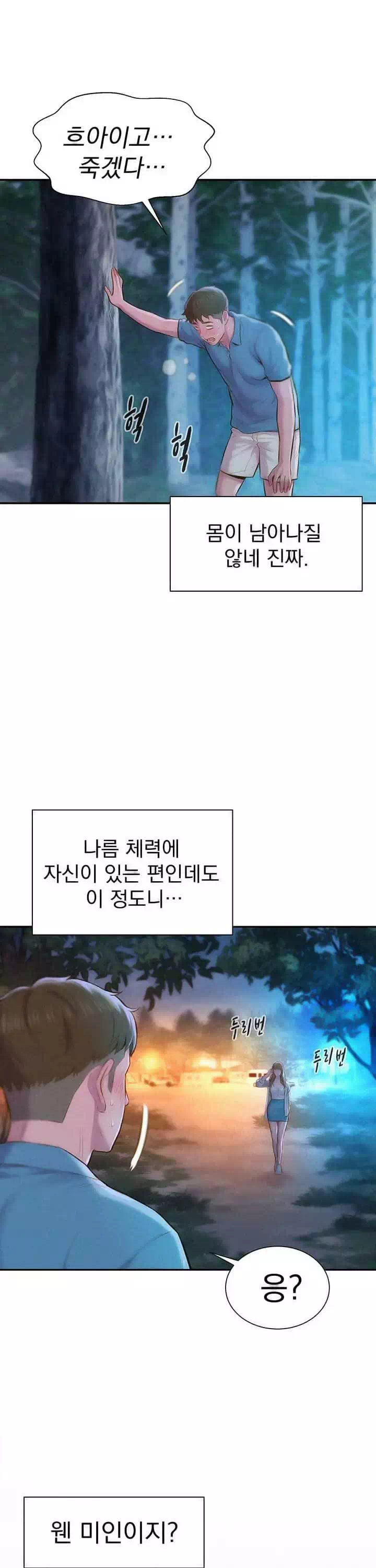 낭만캠핑 프롤로그 - 이미지 30
