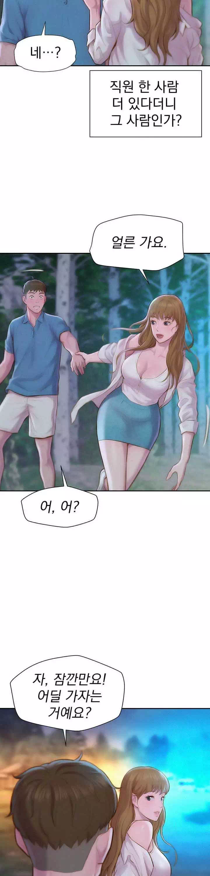 낭만캠핑 프롤로그 - 이미지 34