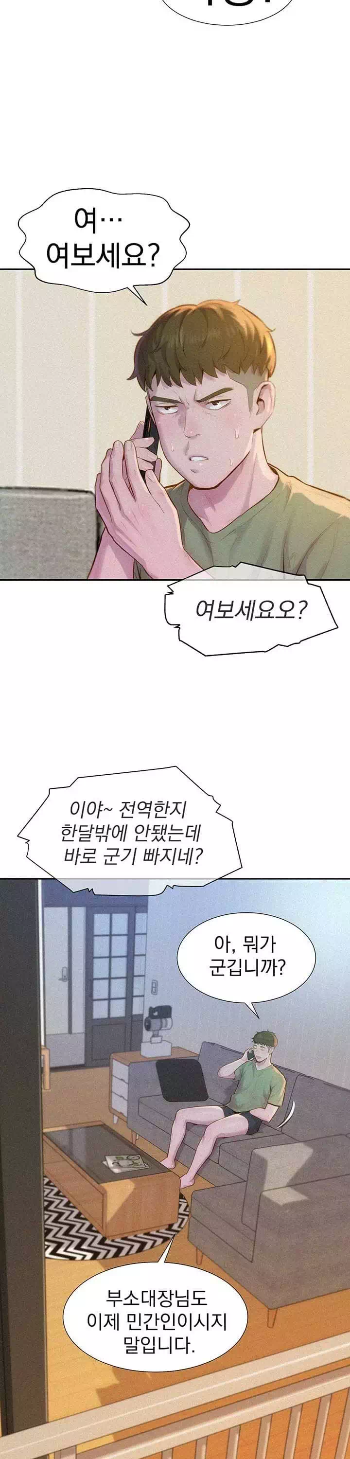 낭만캠핑 프롤로그 - 이미지 5