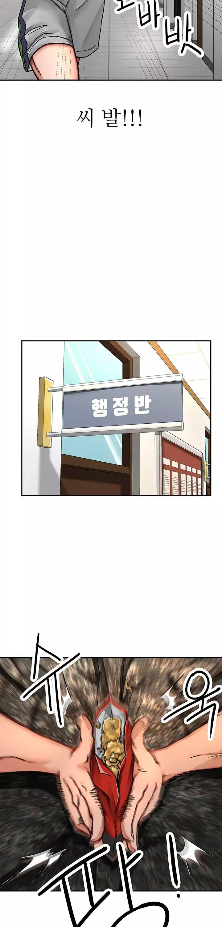 대대장 딸 프롤로그 - 이미지 16