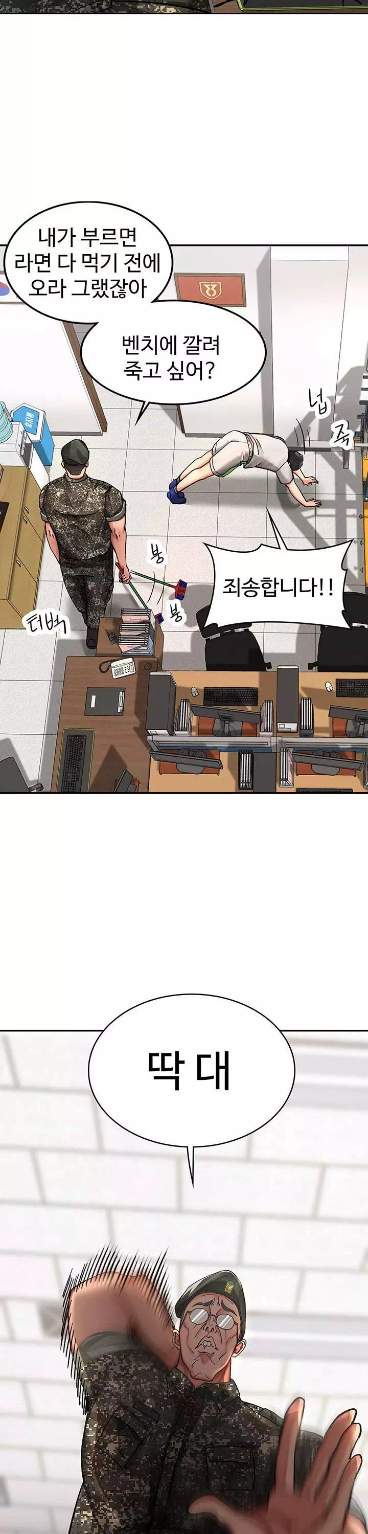 대대장 딸 프롤로그 - 이미지 19