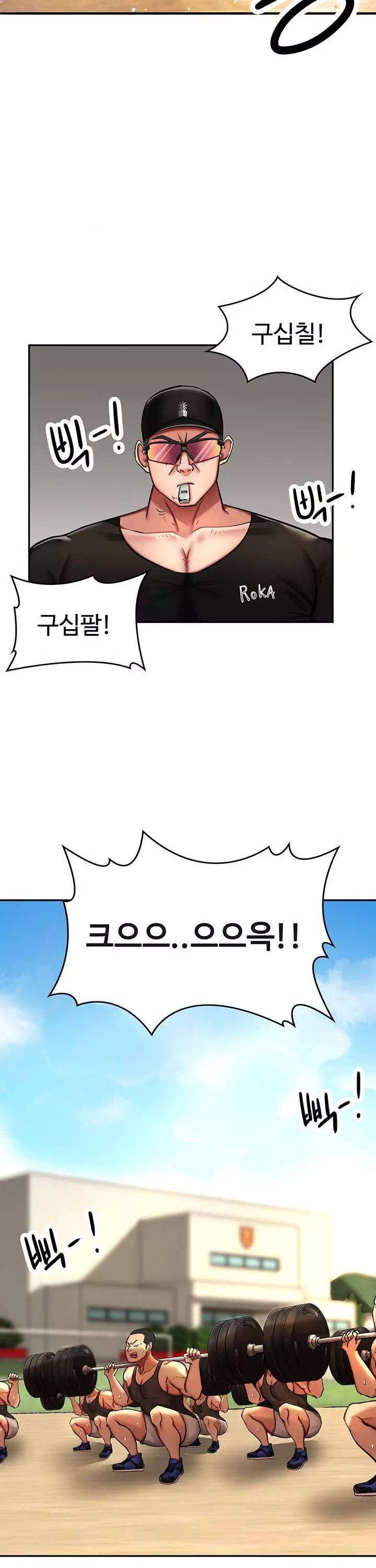 대대장 딸 프롤로그 - 이미지 2