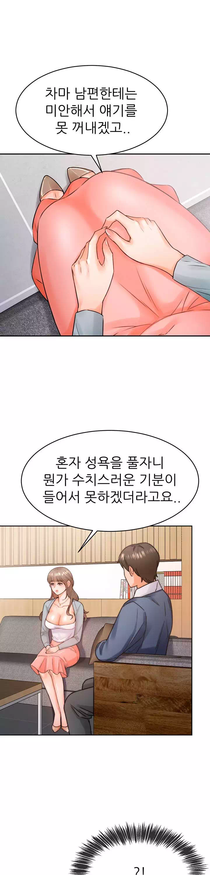 최면술사 프롤로그 - 이미지 16