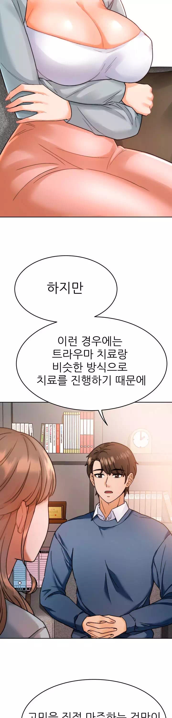 최면술사 프롤로그 - 이미지 20