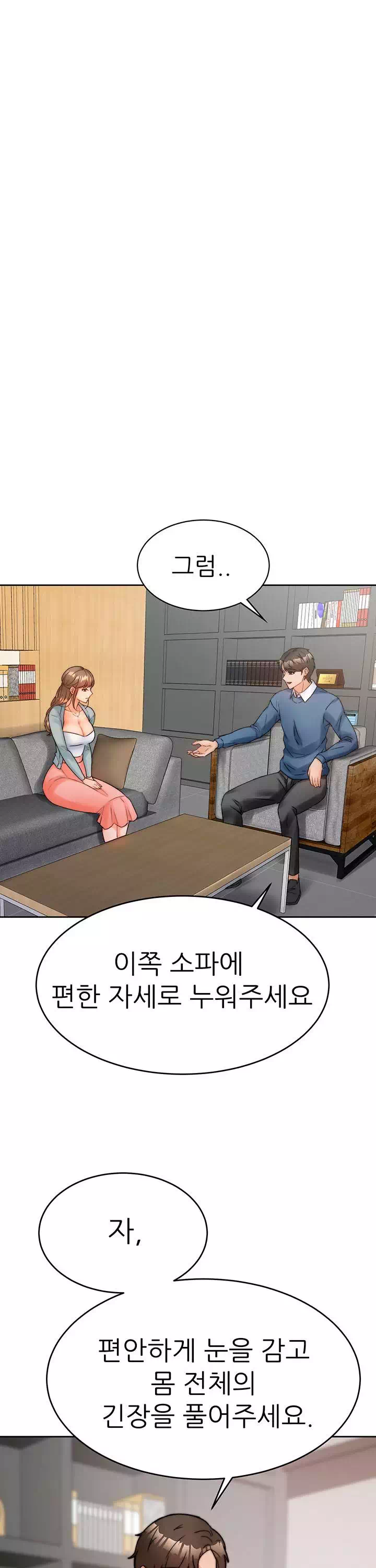 최면술사 프롤로그 - 이미지 22