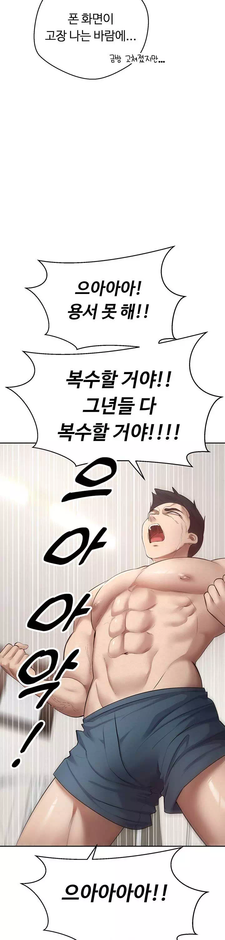 코인으로 떡상! 프롤로그 - 이미지 32