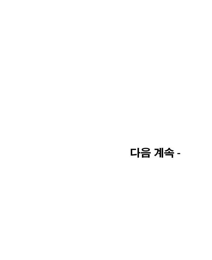 친밀한 가족 프롤로그 - 이미지 38
