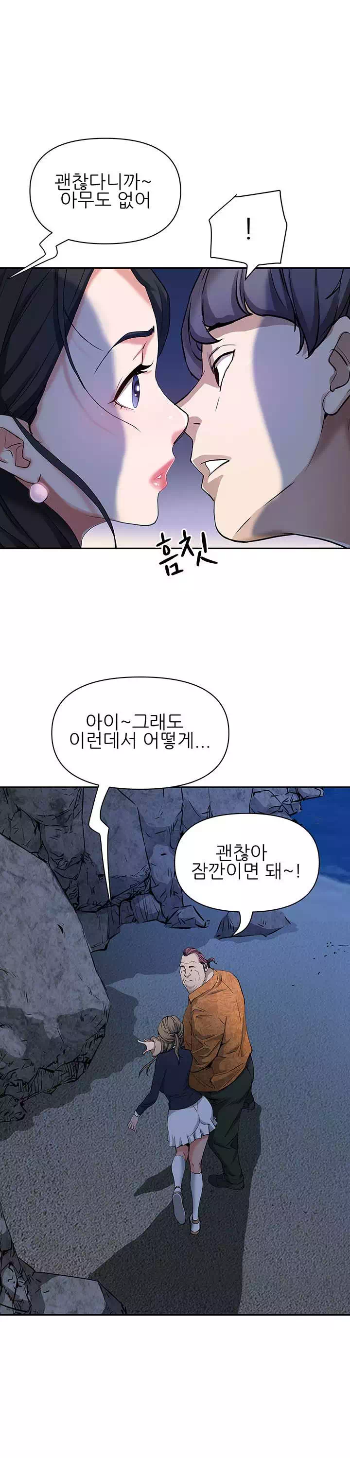 유부녀 프롤로그 - 이미지 11
