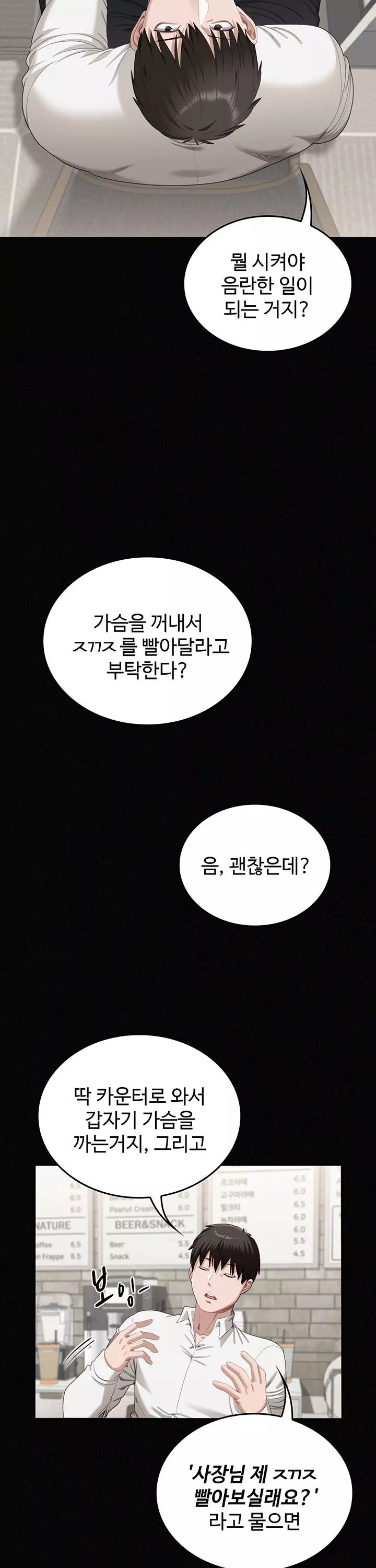 음란노트에 적는대로 프롤로그 - 이미지 23