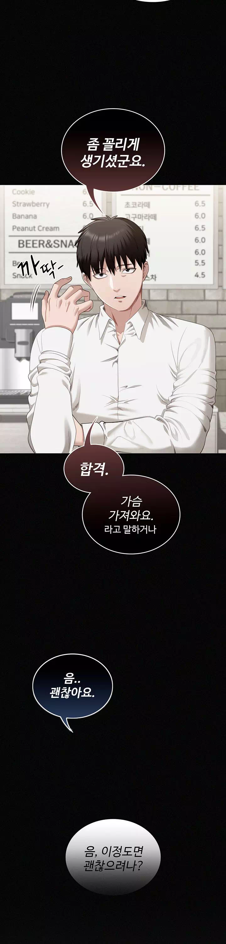 음란노트에 적는대로 프롤로그 - 이미지 24