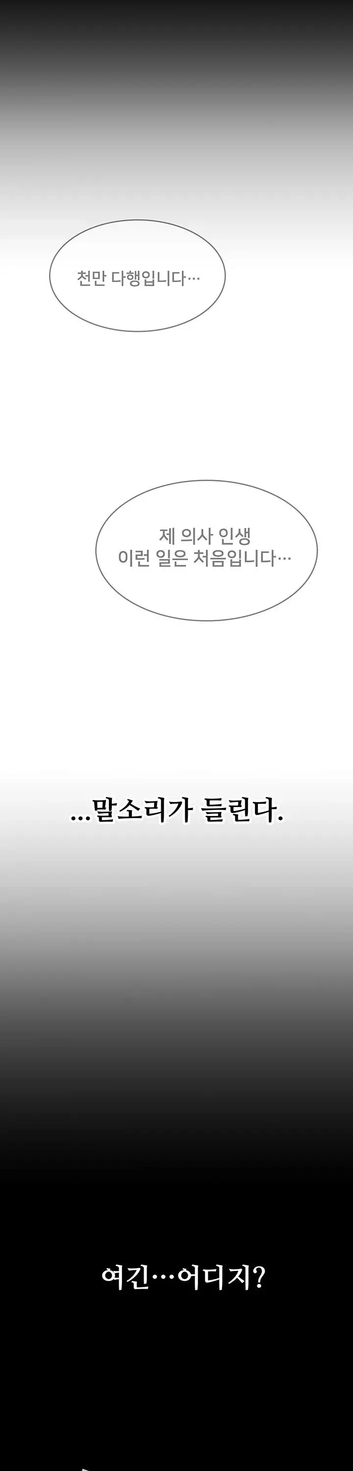나는 조용히 일하고 싶다 프롤로그 - 이미지 16
