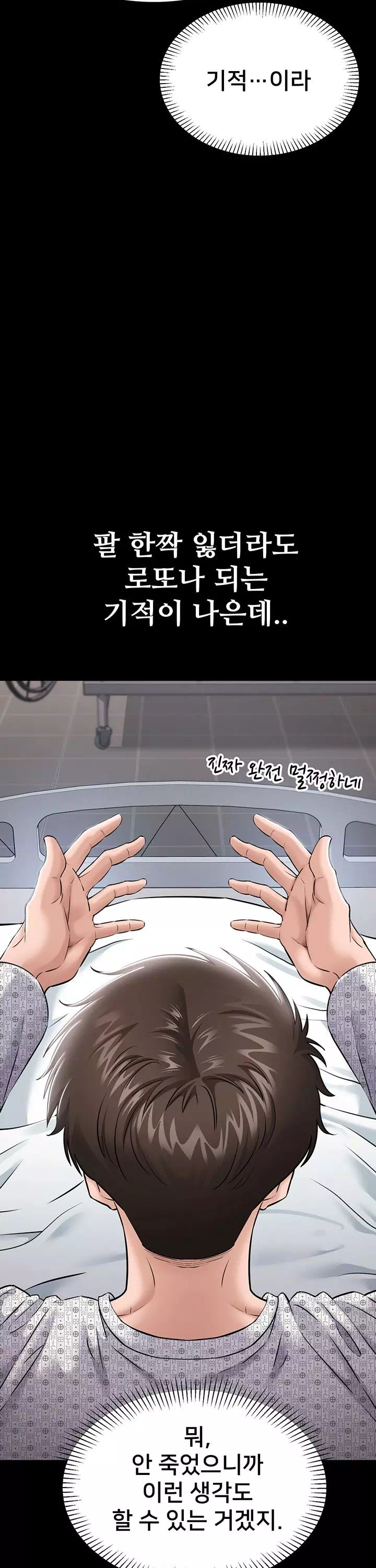 나는 조용히 일하고 싶다 프롤로그 - 이미지 19