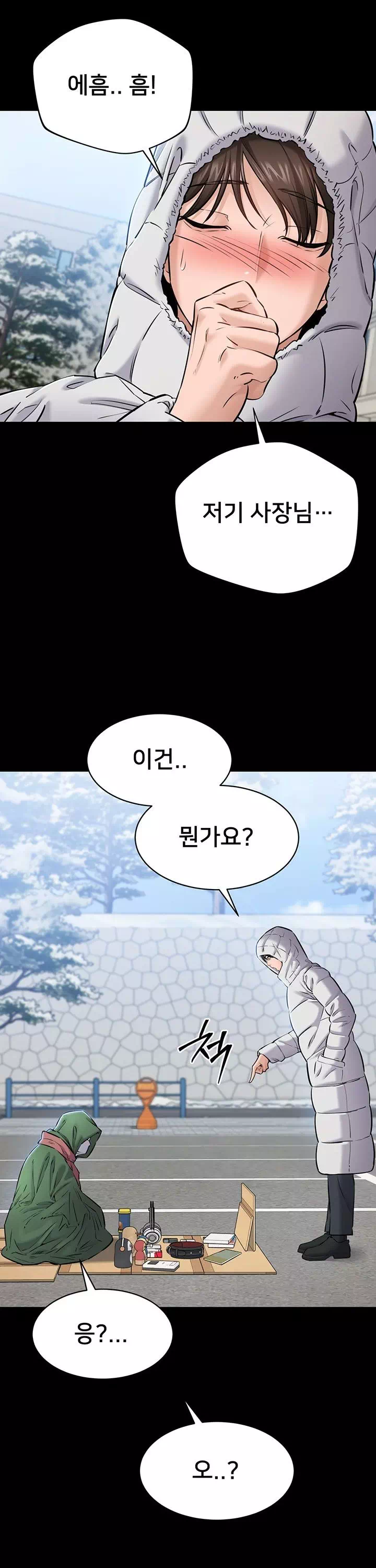 나는 조용히 일하고 싶다 프롤로그 - 이미지 24
