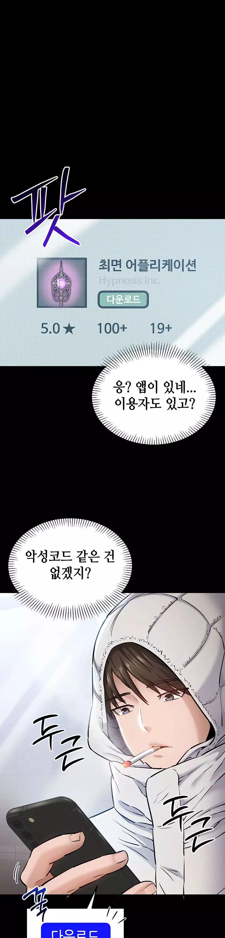 나는 조용히 일하고 싶다 프롤로그 - 이미지 32