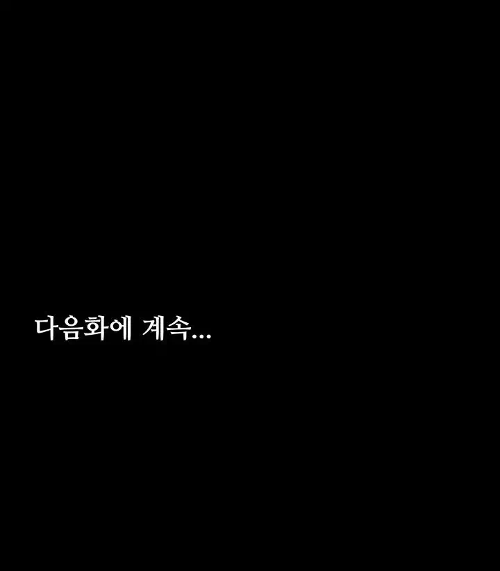 나는 조용히 일하고 싶다 프롤로그 - 이미지 52