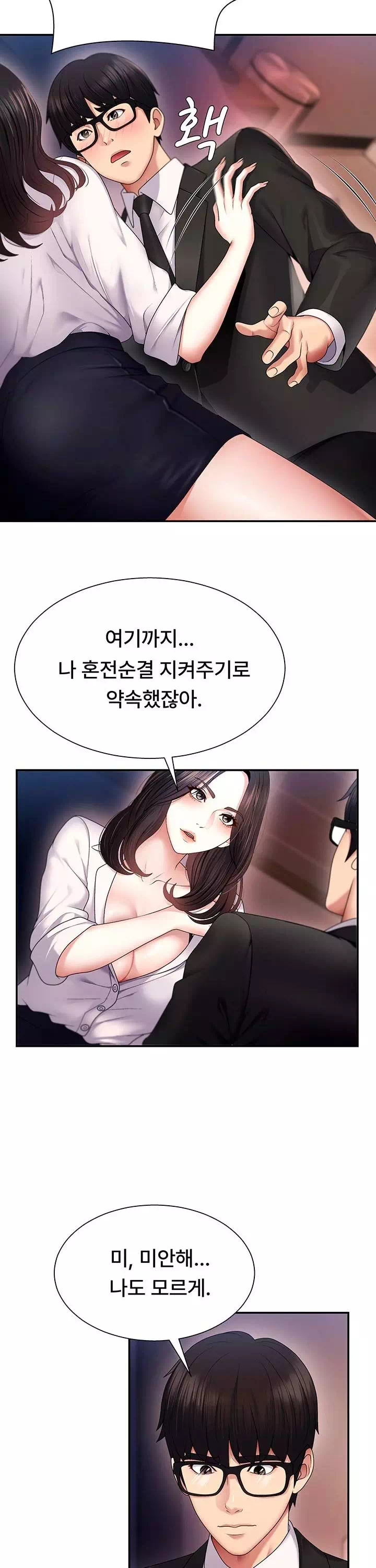 몸으로 갚아 프롤로그 - 이미지 29