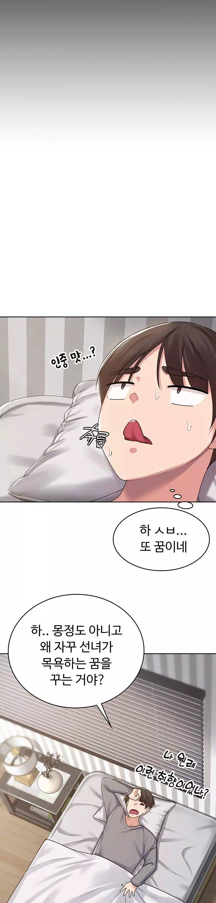 섹남선녀 프롤로그 - 이미지 11