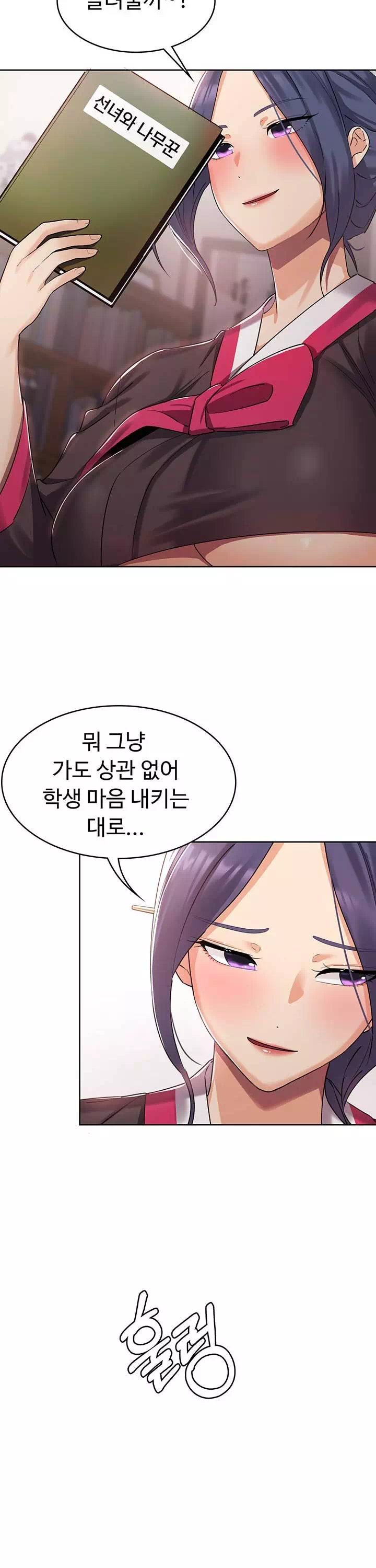 섹남선녀 프롤로그 - 이미지 25