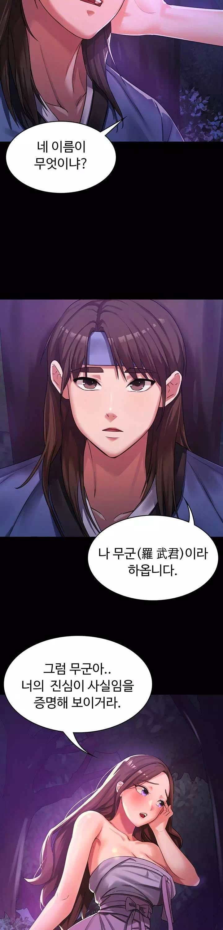 섹남선녀 프롤로그 - 이미지 7