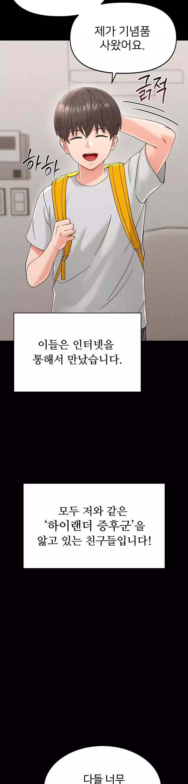 작은짐승 프롤로그 - 이미지 25