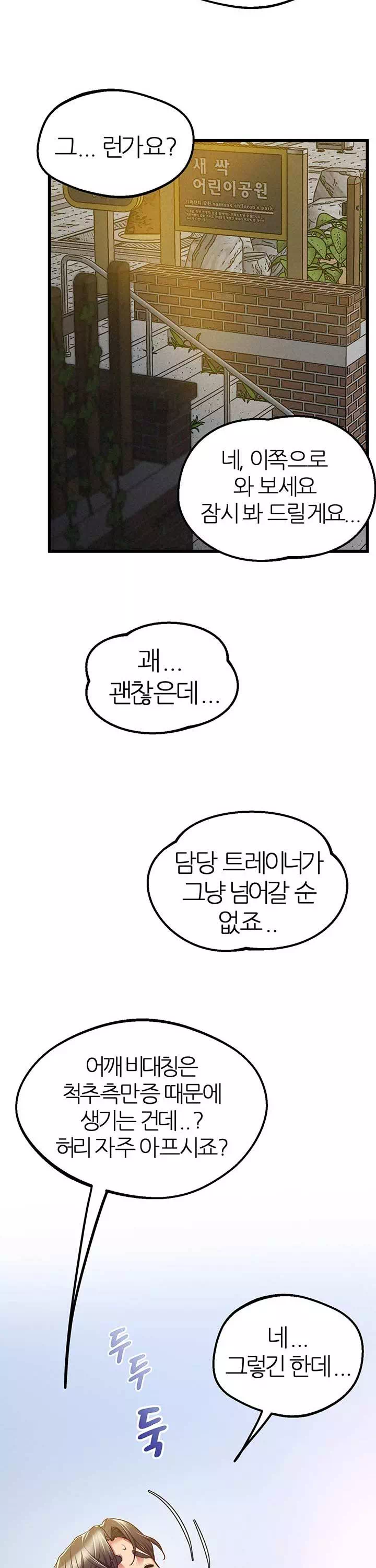 절대시계 프롤로그 - 이미지 20