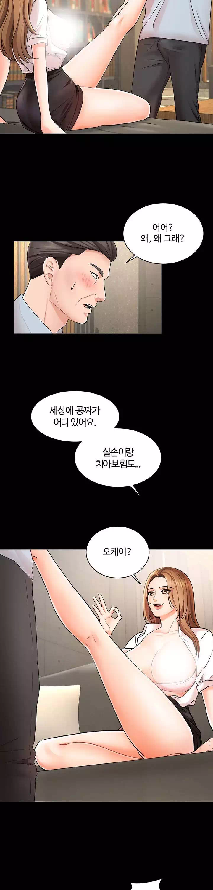 완판녀 프롤로그 - 이미지 13