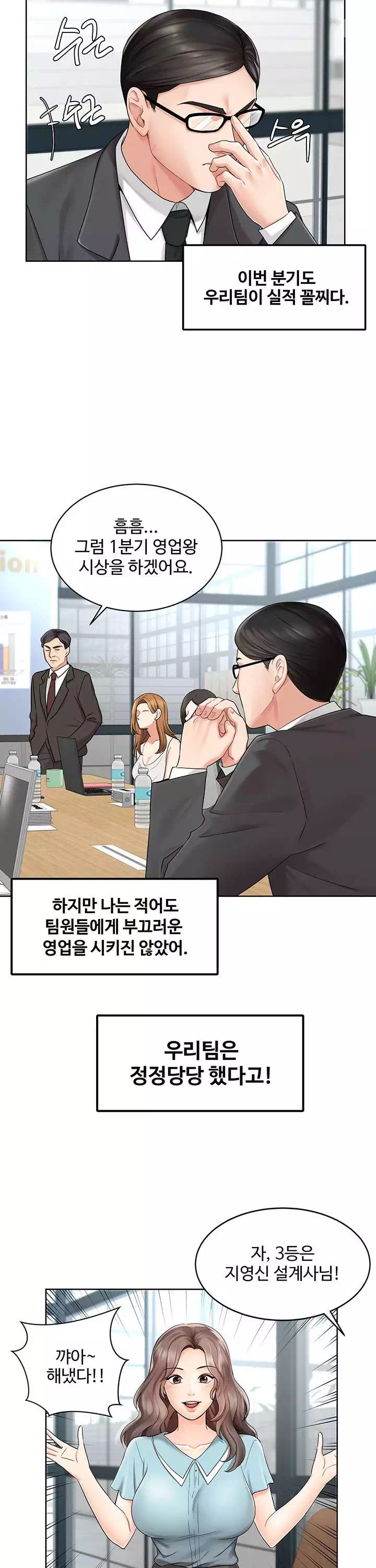 완판녀 프롤로그 - 이미지 3
