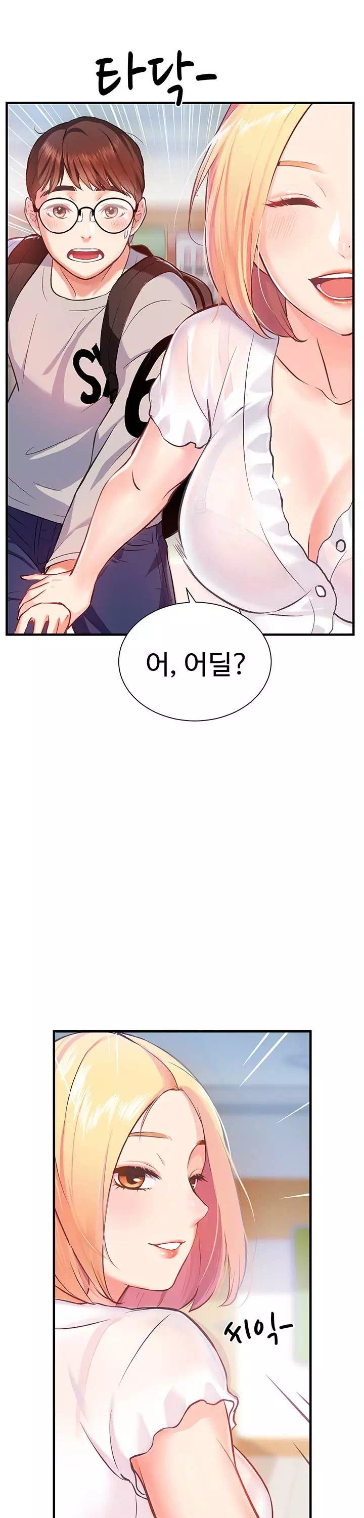 여름 모녀 프롤로그 - 이미지 12