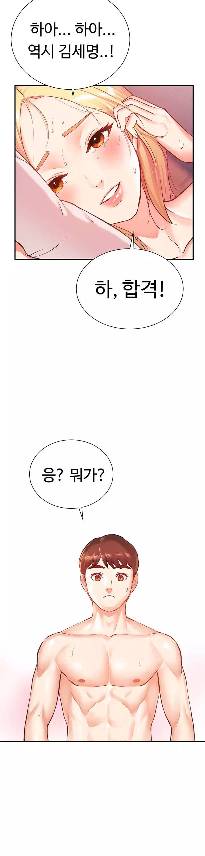 여름 모녀 프롤로그 - 이미지 16