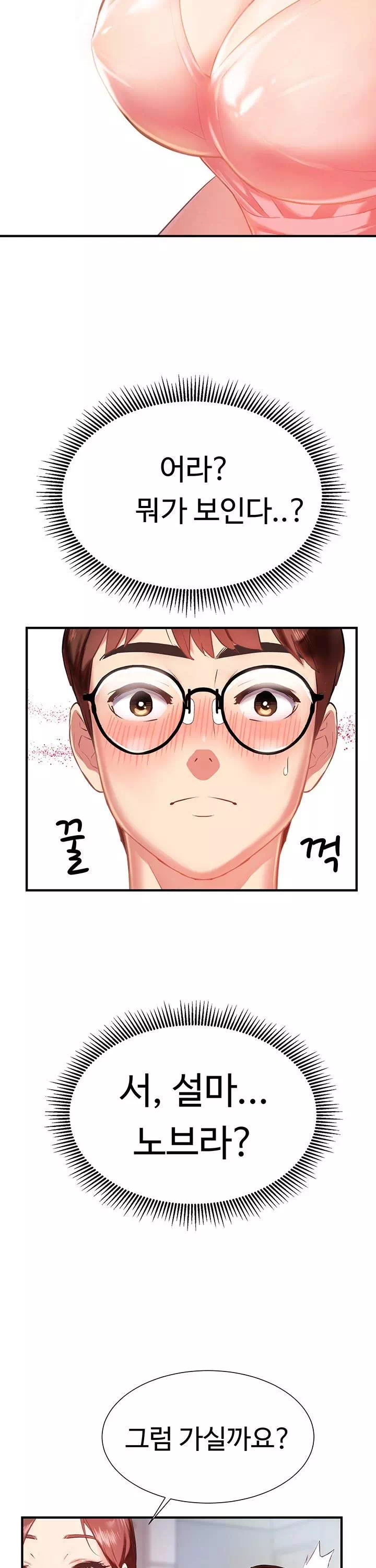 여름 모녀 프롤로그 - 이미지 28