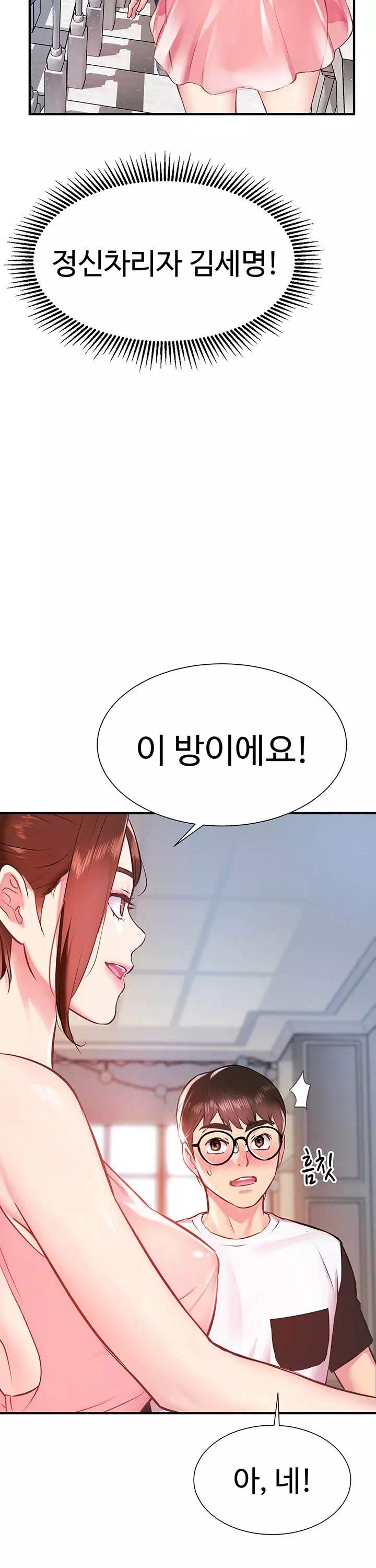 여름 모녀 프롤로그 - 이미지 31
