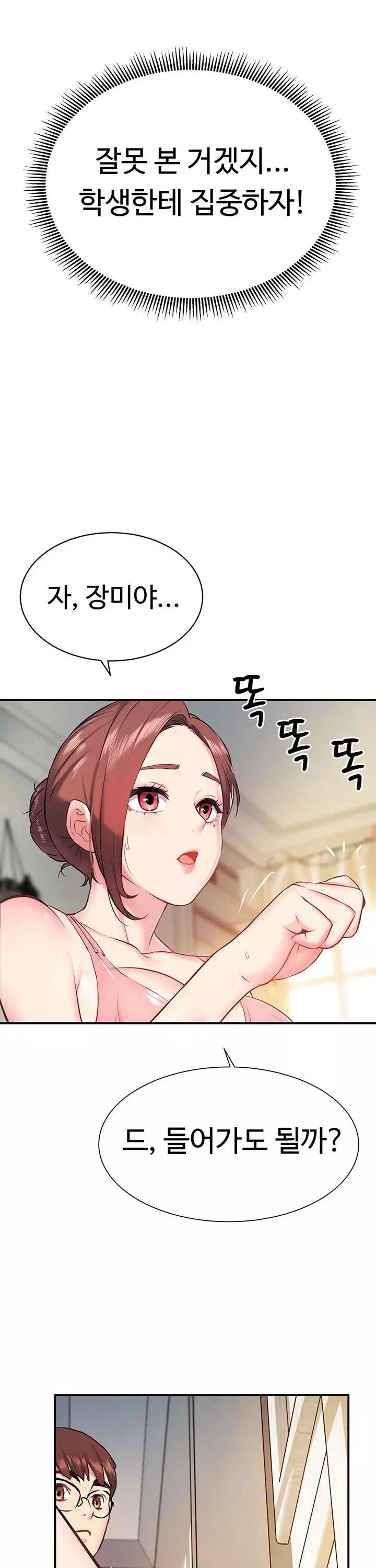 여름 모녀 프롤로그 - 이미지 32